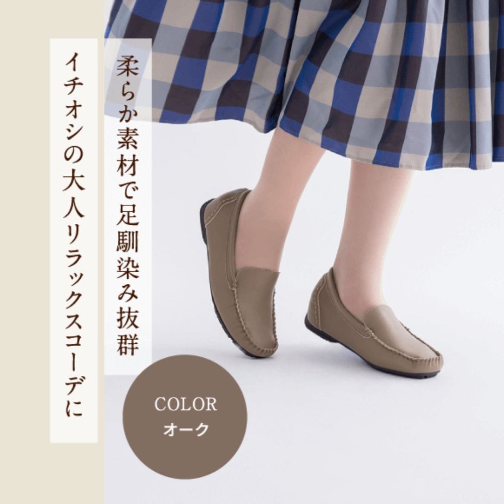 モカシンシューズ ＜1.0cmヒール＞ 【22.0cm～25.0cm】