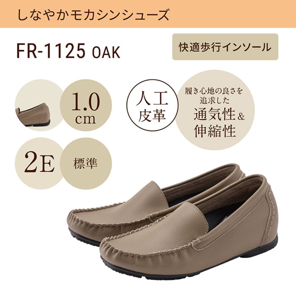 モカシンシューズ ＜1.0cmヒール＞ 【22.0cm～25.0cm】
