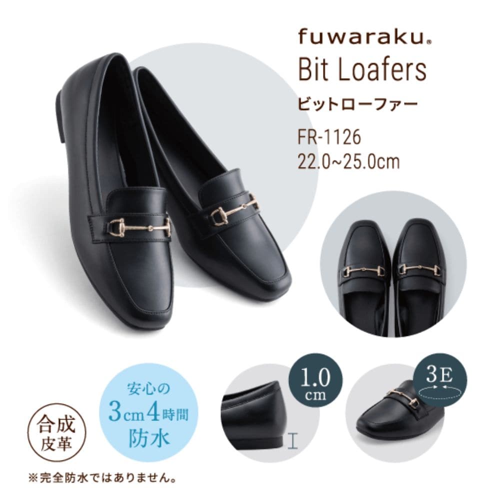 【交換送料無料 5/12まで】幅広 3E 防水 ビットローファー ＜1.0cmヒール＞ 【22.0cm～25.0cm】
