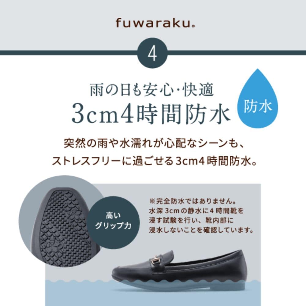 【交換送料無料 5/12まで】幅広 3E 防水 ビットローファー ＜1.0cmヒール＞ 【22.0cm～25.0cm】