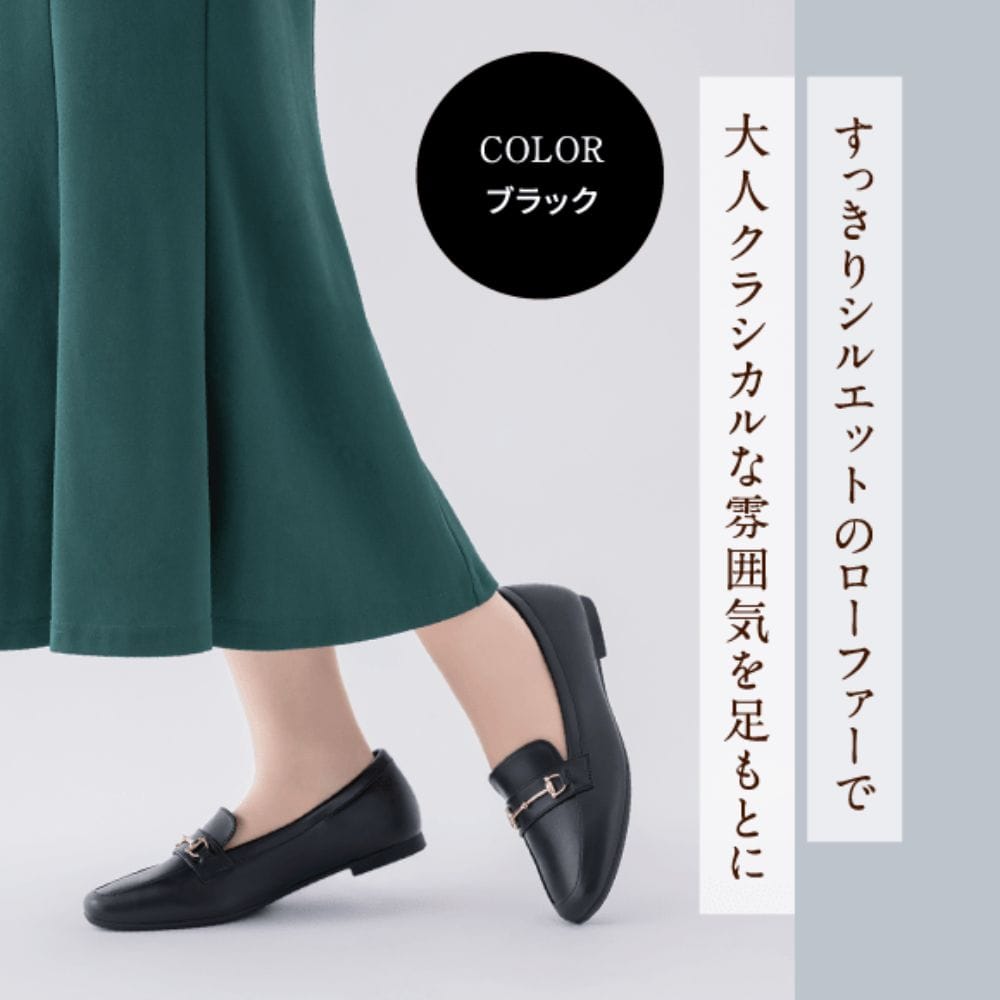 【交換送料無料 5/12まで】幅広 3E 防水 ビットローファー ＜1.0cmヒール＞ 【22.0cm～25.0cm】
