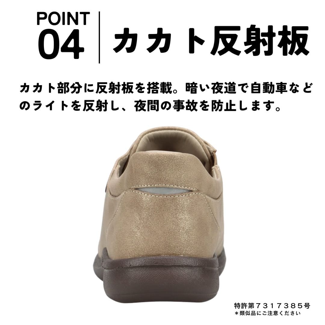 【交換送料無料 6/16まで】スパットシューズ（コンフォートタイプ） 幅広 3E 手を使わずに履ける【22.5cm～24.5cm】