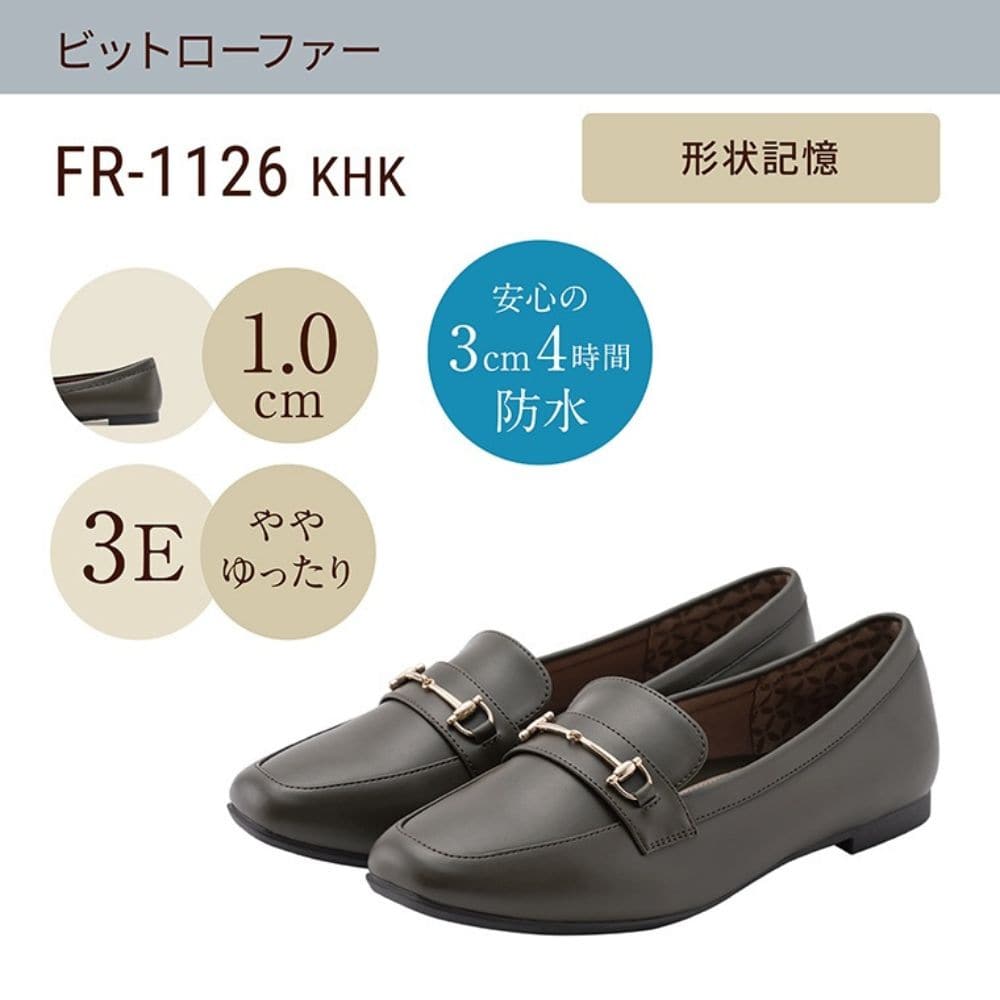 【訳あり】幅広 3E 防水 ビットローファー ＜1.0cmヒール＞ 【22.0cm～25.0cm】