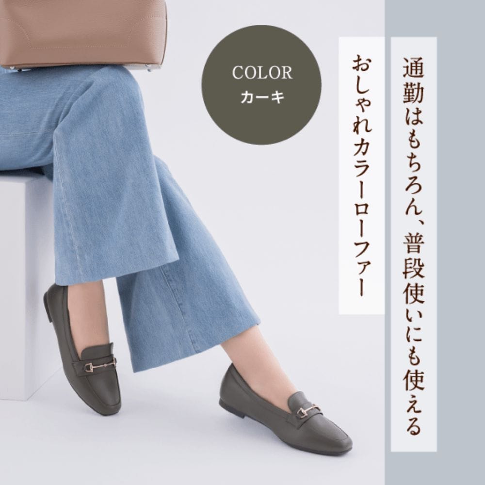 【訳あり】幅広 3E 防水 ビットローファー ＜1.0cmヒール＞ 【22.0cm～25.0cm】