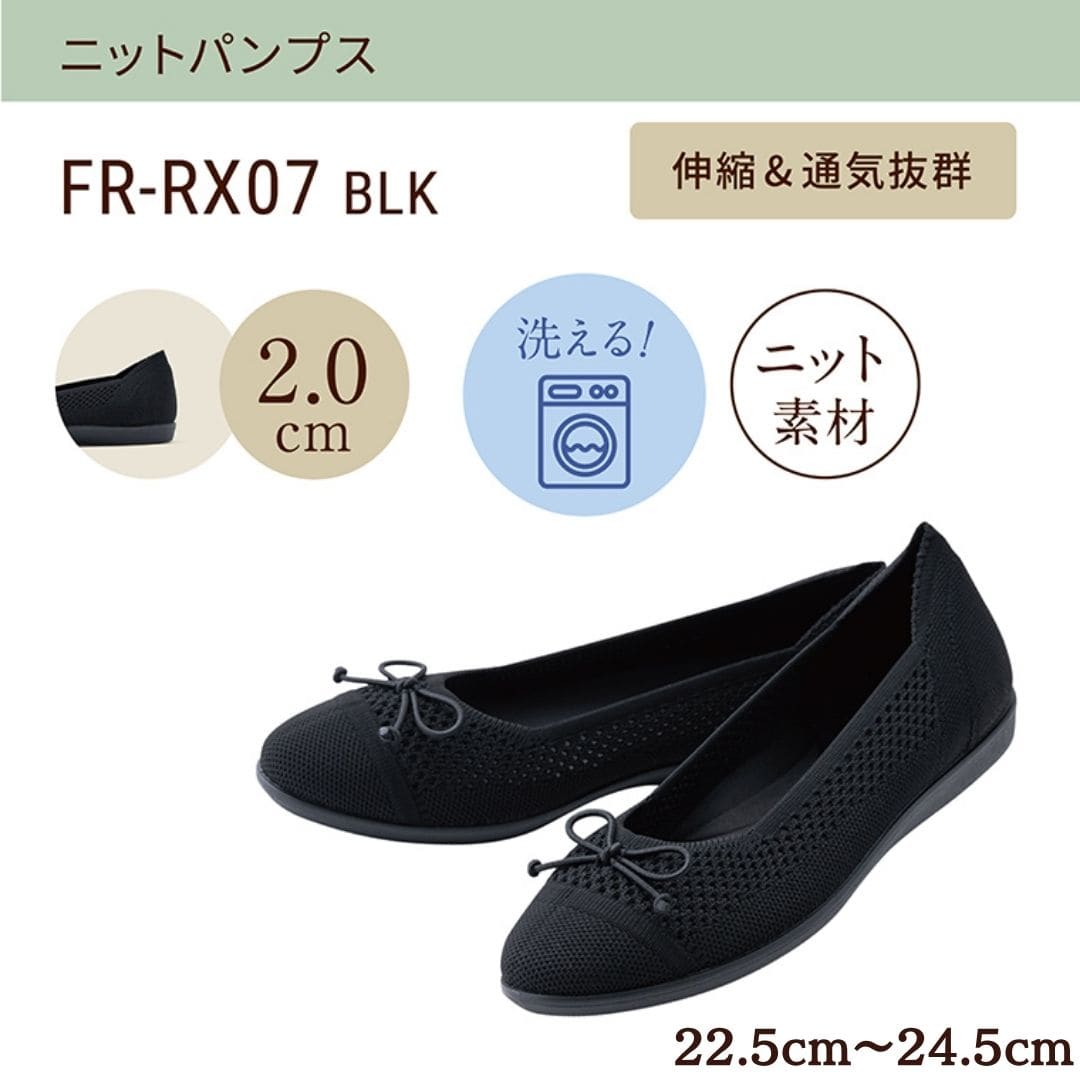 洗えるパンプス(ニット素材｜リラックスパンプス)ニットパンプス ラウンドトゥ バレエパンプス＜2.0cmヒール＞【22.5cm～24.5cm】