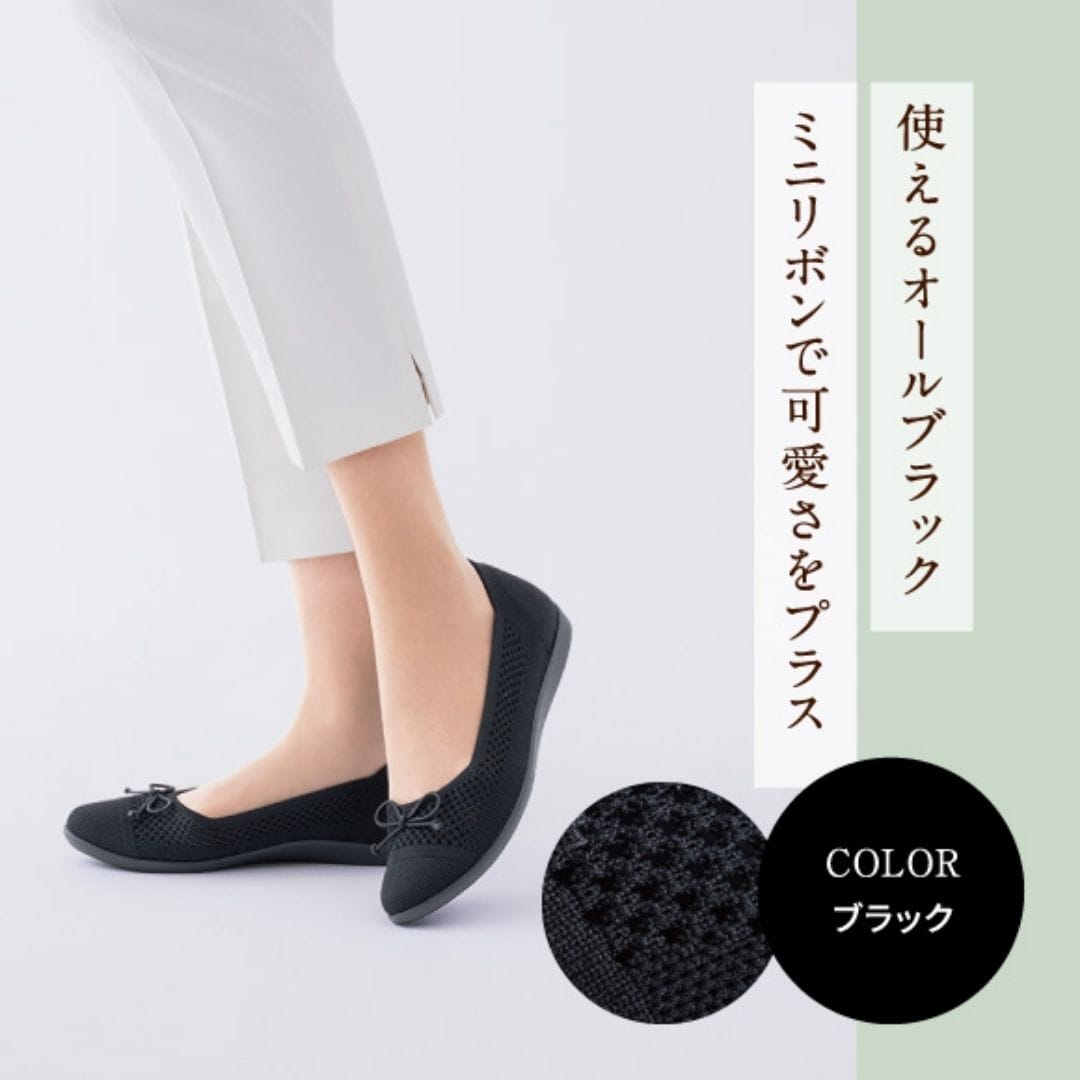 洗えるパンプス(ニット素材｜リラックスパンプス)ニットパンプス ラウンドトゥ バレエパンプス＜2.0cmヒール＞【22.5cm～24.5cm】