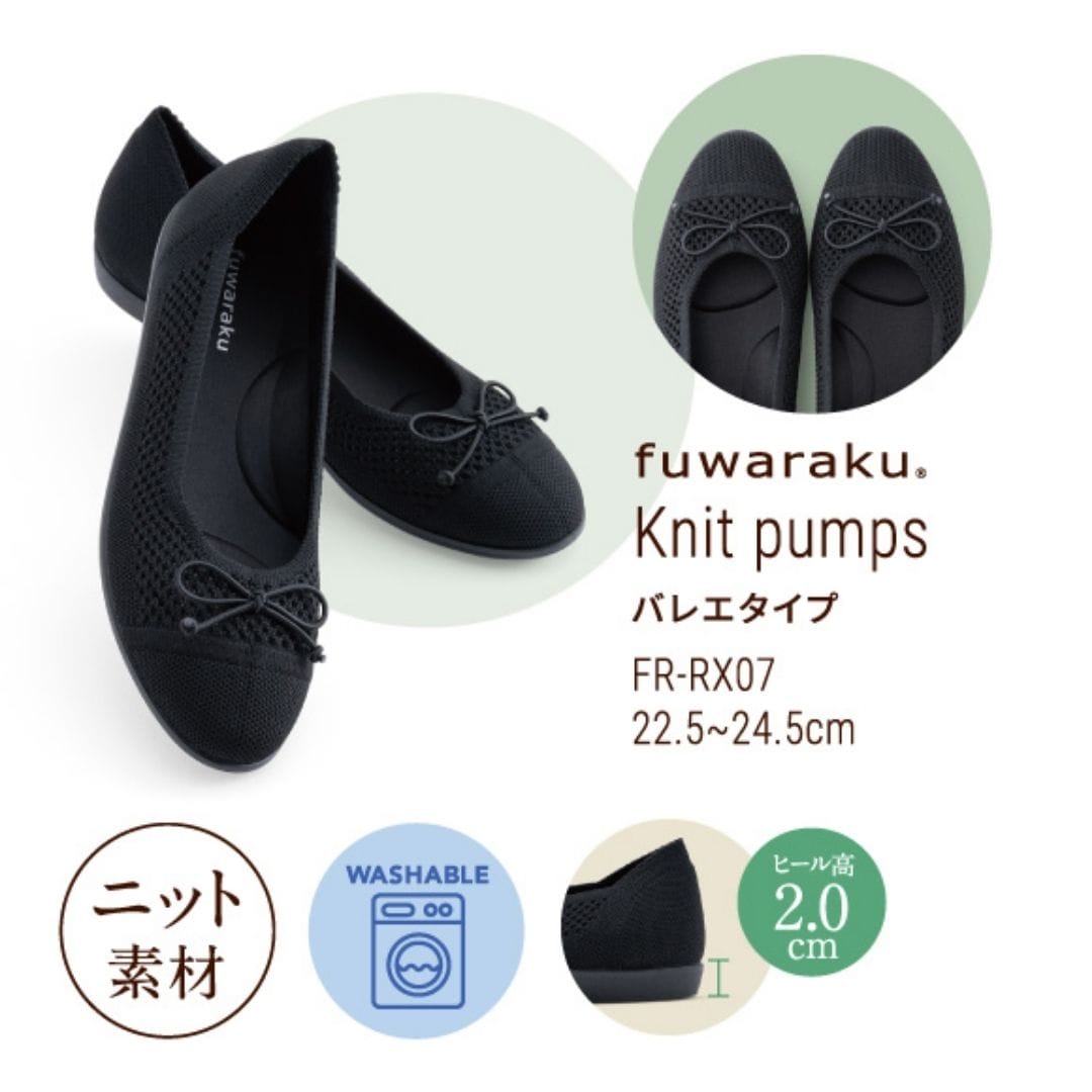 洗えるパンプス(ニット素材｜リラックスパンプス)ニットパンプス ラウンドトゥ バレエパンプス＜2.0cmヒール＞【22.5cm～24.5cm】