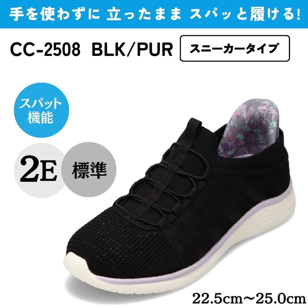 スパットシューズ（スニーカータイプ）手を使わずに履ける【22.5cm～25.0cm】【PCP1000】★★★