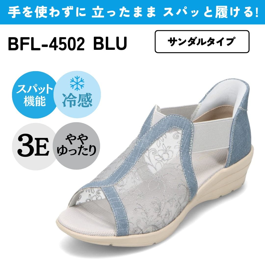 スパットシューズ（サンダルタイプ） 接触冷感 幅広 3E 手を使わずに履ける【S～LL】