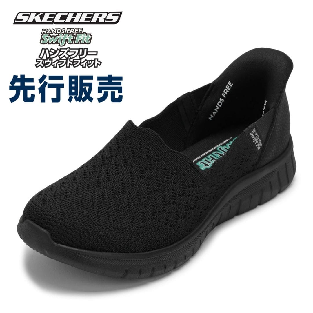 【先行販売 | Swift Fit(スウィフトフィット)】VIRTUOSA 【22.5cm～26.0cm】