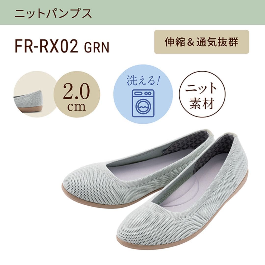 洗える ニット素材 リラックスパンプス ＜2.0cmヒール＞ 【22.5cm～24.5cm】