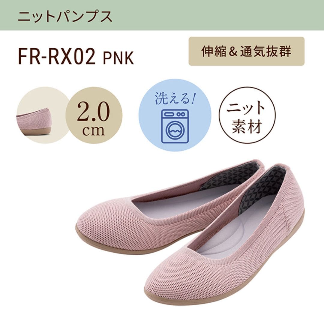 洗える ニット素材 リラックスパンプス ＜2.0cmヒール＞ 【22.5cm～24.5cm】