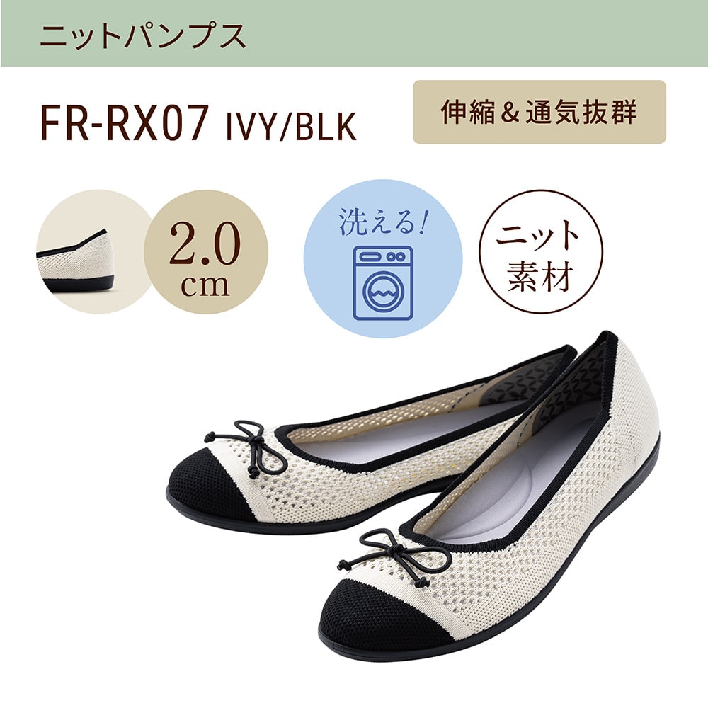 洗える ニット素材 バレエパンプス