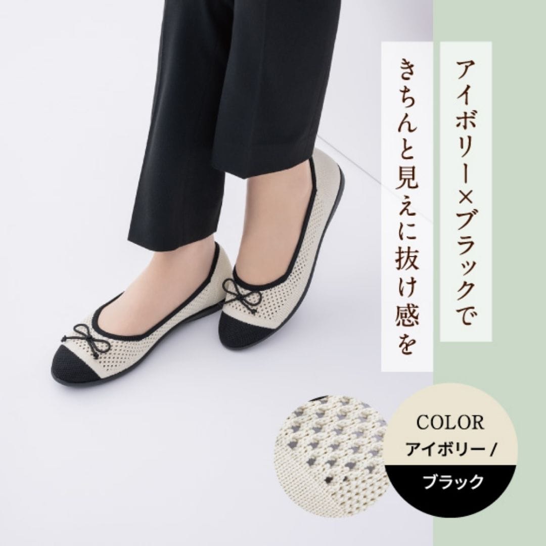 洗えるパンプス(ニット素材｜リラックスパンプス)ニットパンプス ラウンドトゥ バレエパンプス＜2.0cmヒール＞【22.5cm～24.5cm】