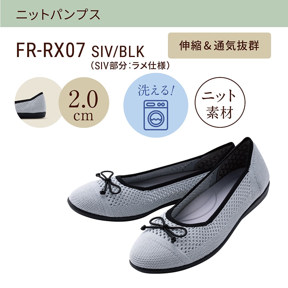 洗える ニット素材 バレエパンプス