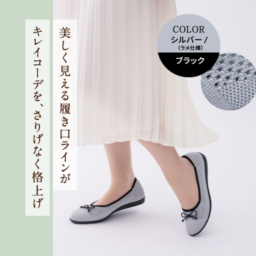 洗えるパンプス(ニット素材｜リラックスパンプス)ニットパンプス ラウンドトゥ バレエパンプス＜2.0cmヒール＞【22.5cm～24.5cm】