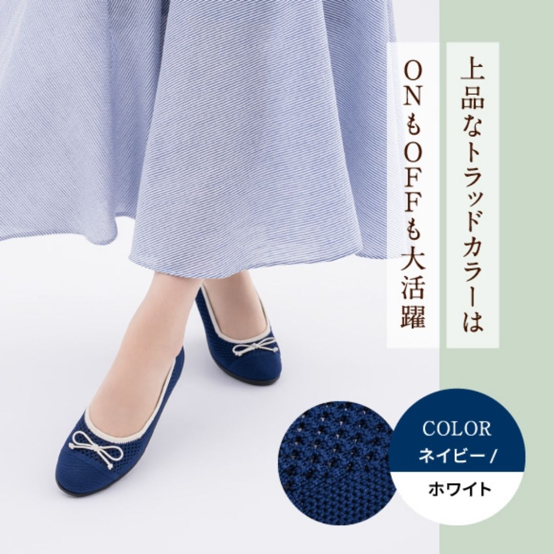 洗えるパンプス(ニット素材｜リラックスパンプス)ニットパンプス ラウンドトゥ バレエパンプス＜2.0cmヒール＞【22.5cm～24.5cm】