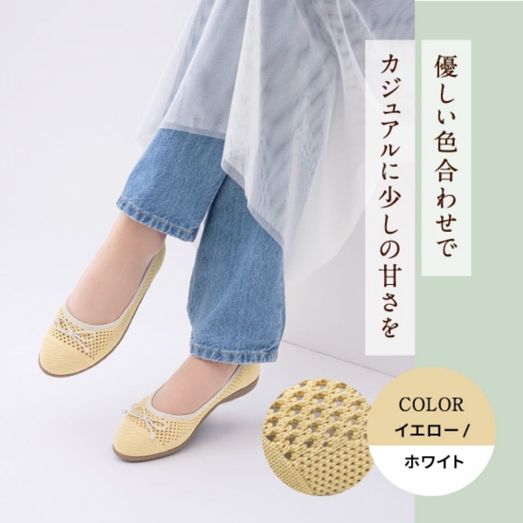 洗えるパンプス(ニット素材｜リラックスパンプス)ニットパンプス ラウンドトゥ バレエパンプス＜2.0cmヒール＞【22.5cm～24.5cm】
