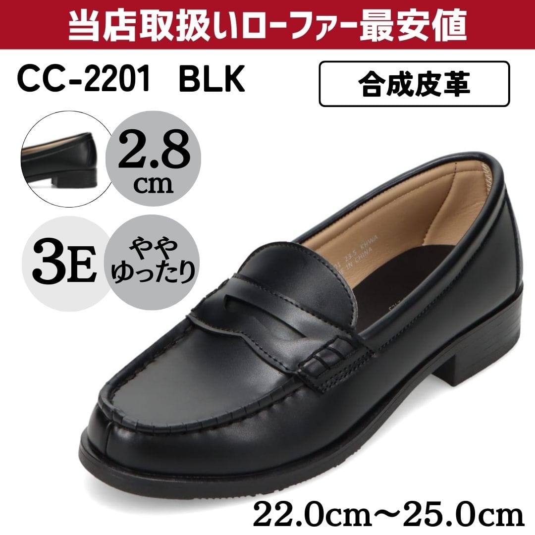 CEDAR CREST セダークレスト コインローファー ブラック レディース 