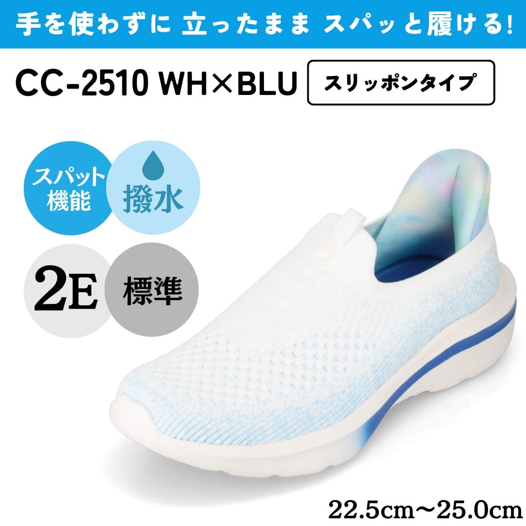 スパットシューズ（スリッポンタイプ）手を使わずに履ける【22.5cm～25.0cm】