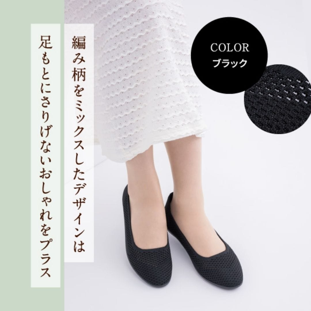 洗えるパンプス(ニット素材｜リラックスパンプス)ニットパンプス ラウンドトゥ メッシュ＜2.0cmヒール＞【22.5cm～24.5cm】