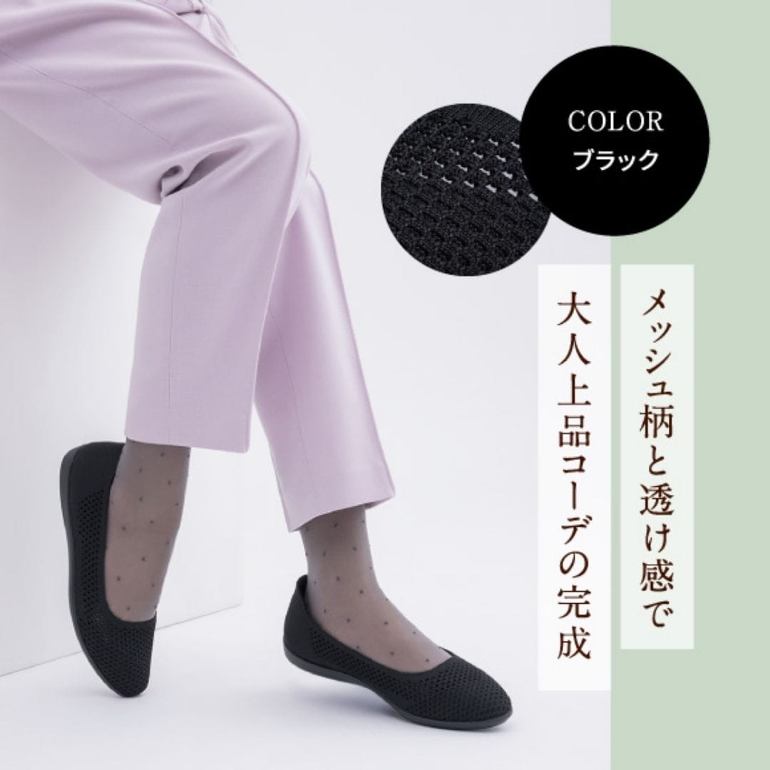 洗えるパンプス(ニット素材｜リラックスパンプス)ニットパンプス ラウンドトゥ メッシュ＜2.0cmヒール＞【22.5cm～24.5cm】