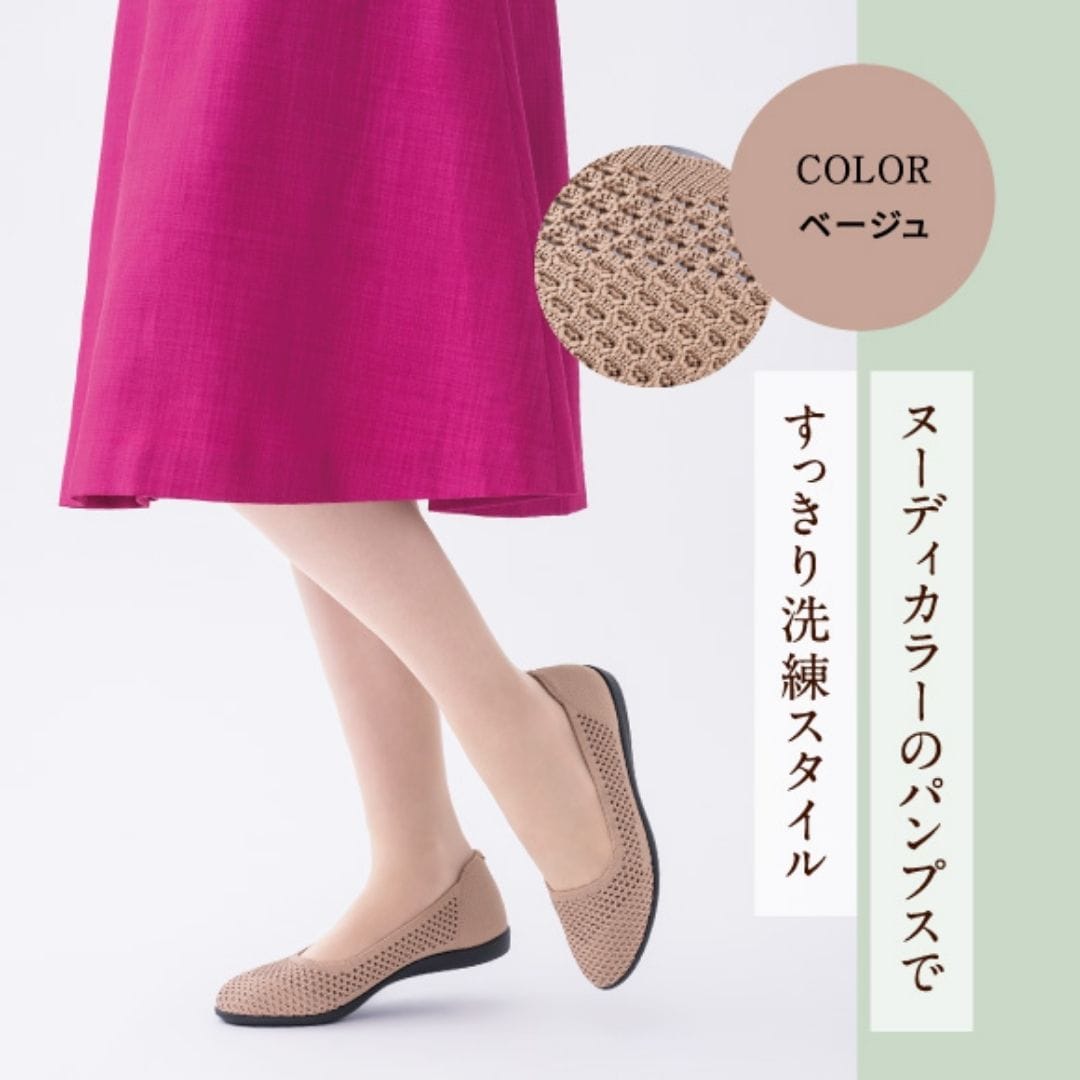 洗えるパンプス(ニット素材｜リラックスパンプス)ニットパンプス ラウンドトゥ メッシュ＜2.0cmヒール＞【22.5cm～24.5cm】