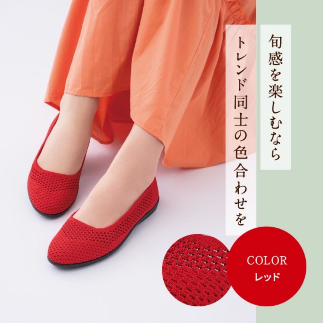洗えるパンプス(ニット素材｜リラックスパンプス)ニットパンプス ラウンドトゥ メッシュ＜2.0cmヒール＞【22.5cm～24.5cm】