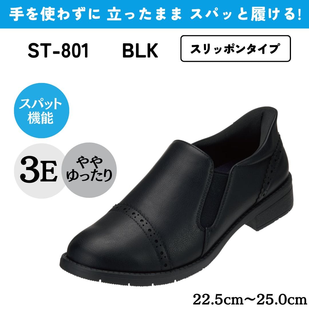 shutte シュッテ スパットシューズ（スリッポンタイプ） ブラック 