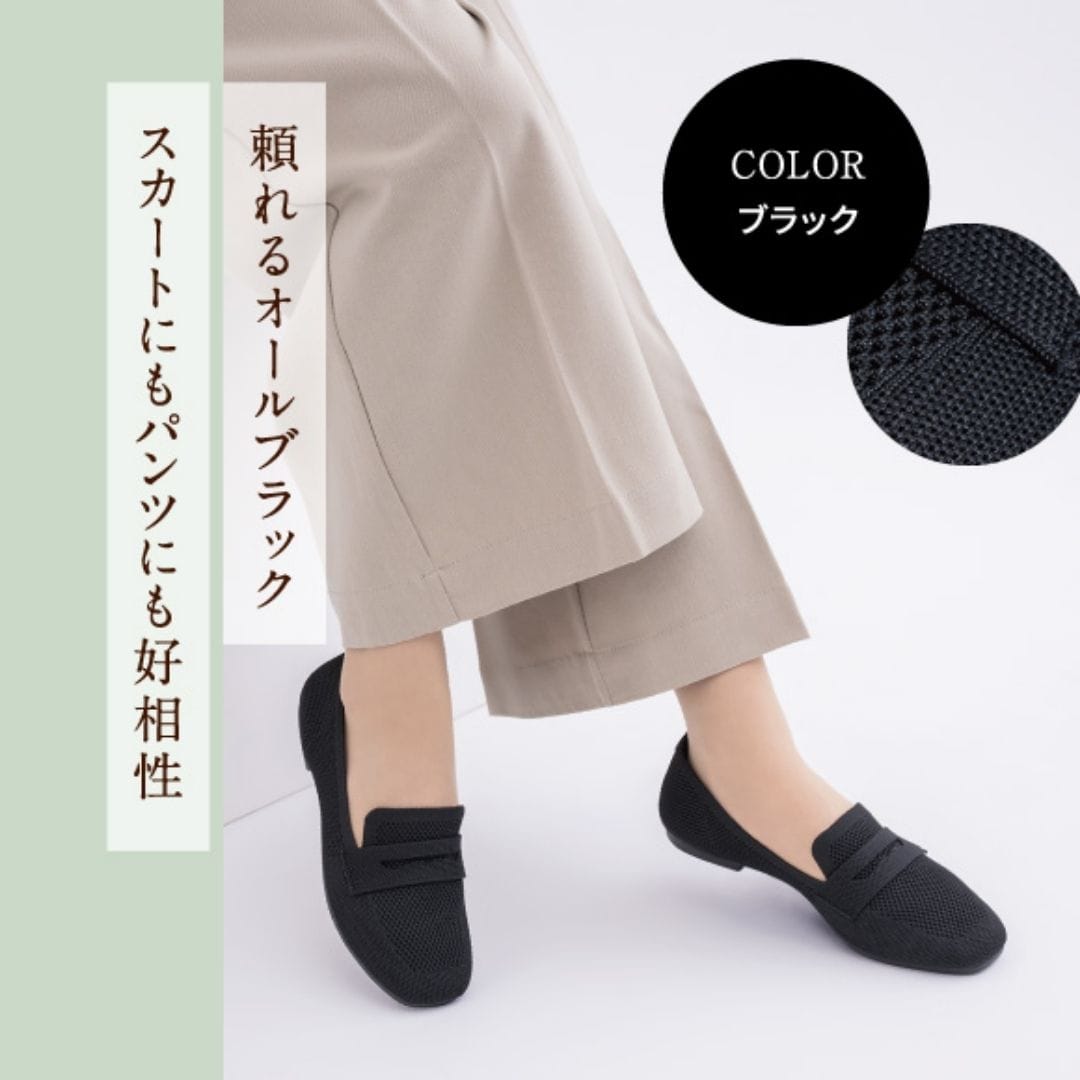 洗えるパンプス(ニット素材｜リラックスパンプス)ニットパンプス スクエアトゥ ローファー＜1.2cmヒール＞【22.5cm～24.5cm】