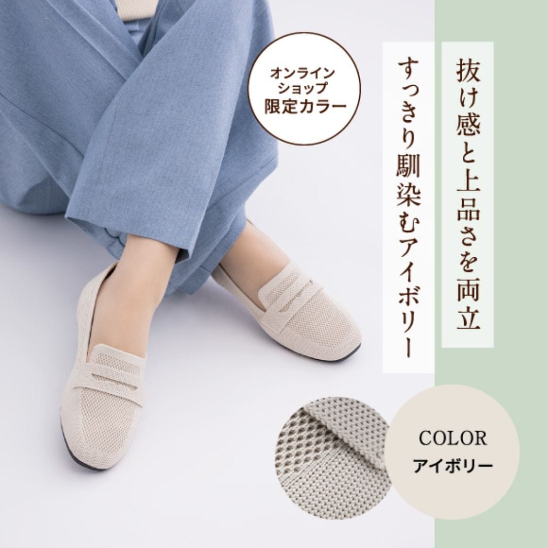 【EC限定カラー】洗えるパンプス(ニット素材｜リラックスパンプス)ニットパンプス スクエアトゥ ローファー＜1.2cmヒール＞【22.5cm～24.5cm】