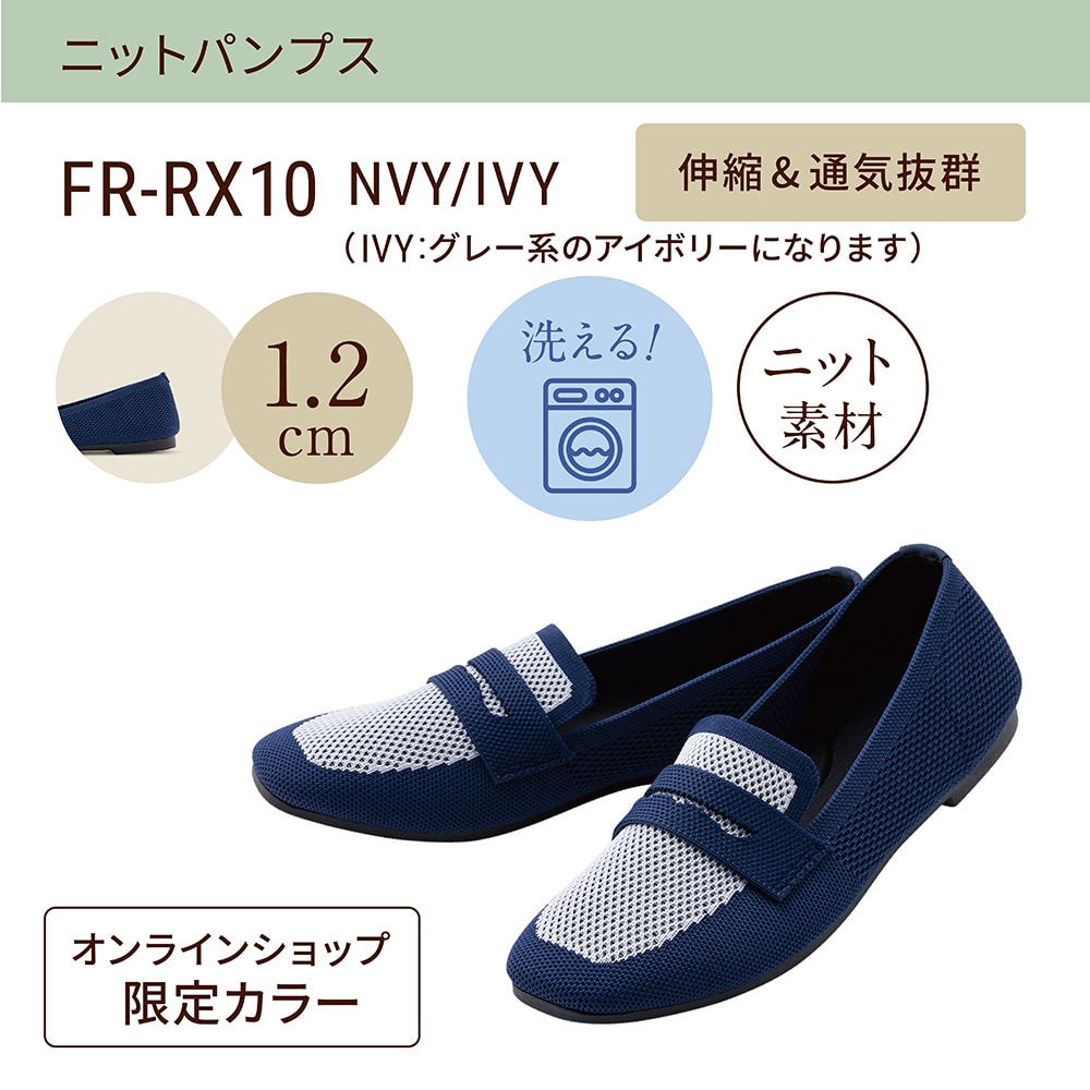 【EC限定カラー】洗える ニット素材 スクエアトゥローファー