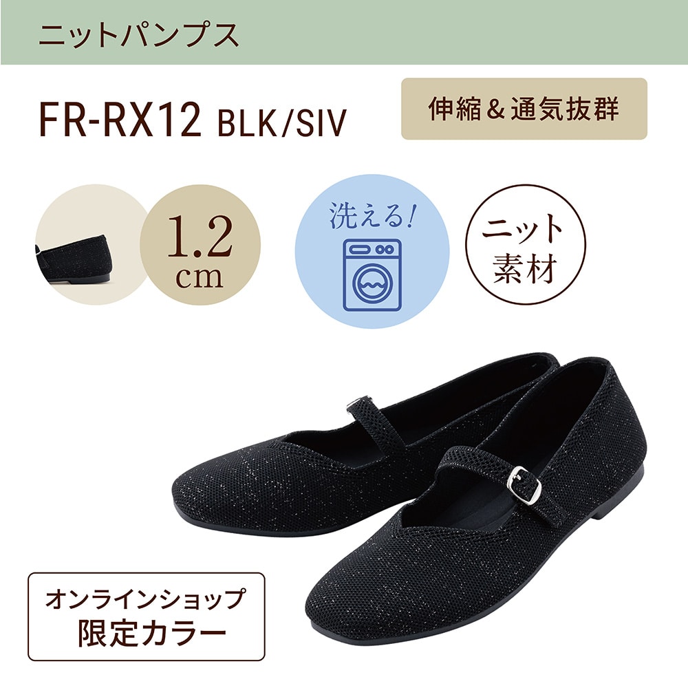 【EC限定カラー】洗える ニット素材 ワンストラップパンプス