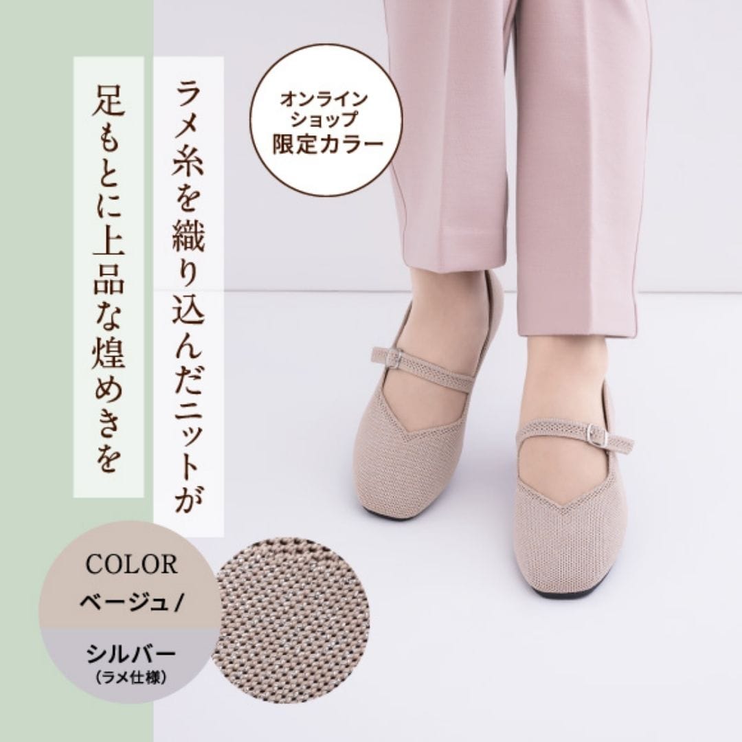 【EC限定カラー】洗えるパンプス(ニット素材｜リラックスパンプス)ニットパンプス スクエアトゥ ストラップ＜1.2cmヒール＞【22.5cm～24.5cm】