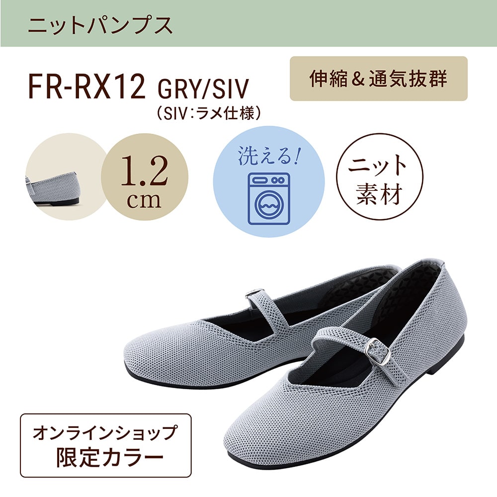 【EC限定カラー】洗える ニット素材 ワンストラップパンプス