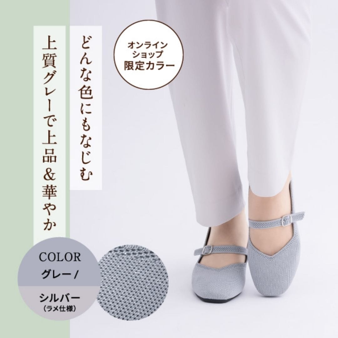 【EC限定カラー】洗えるパンプス(ニット素材｜リラックスパンプス)ニットパンプス スクエアトゥ ストラップ＜1.2cmヒール＞【22.5cm～24.5cm】