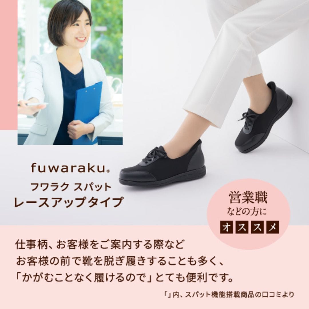 スパットシューズ（レースアップタイプ)幅広 4E 撥水 手を使わずに履ける【22.5cm～25.0cm】