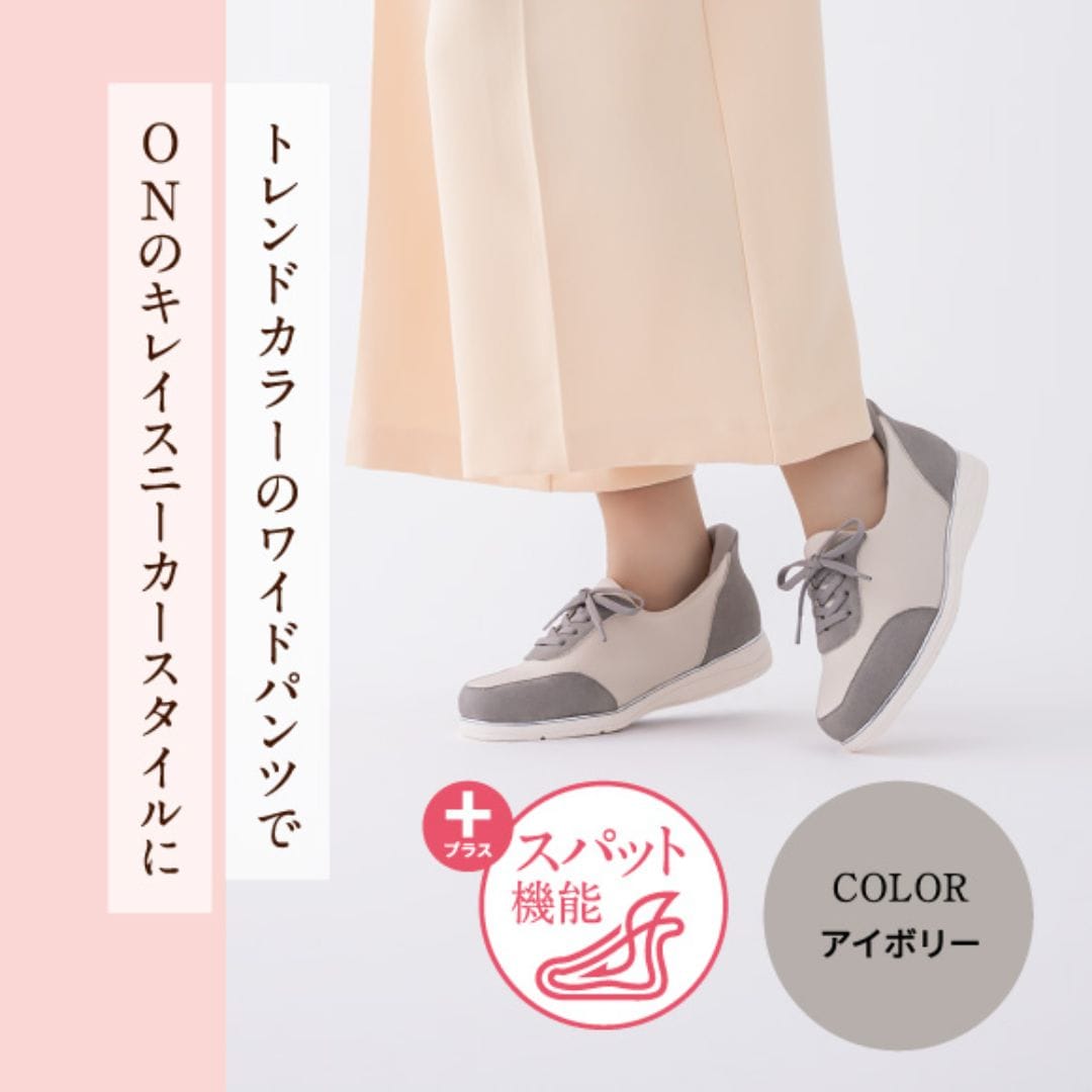 スパットシューズ（レースアップタイプ)幅広 4E 撥水 手を使わずに履ける【22.5cm～25.0cm】