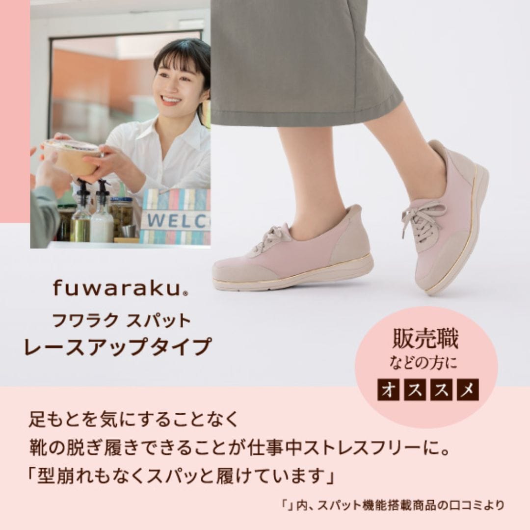 スパットシューズ（レースアップタイプ)幅広 4E 撥水 手を使わずに履ける【22.5cm～25.0cm】