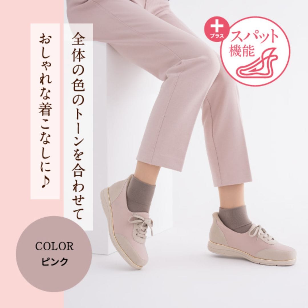 スパットシューズ（レースアップタイプ)幅広 4E 撥水 手を使わずに履ける【22.5cm～25.0cm】