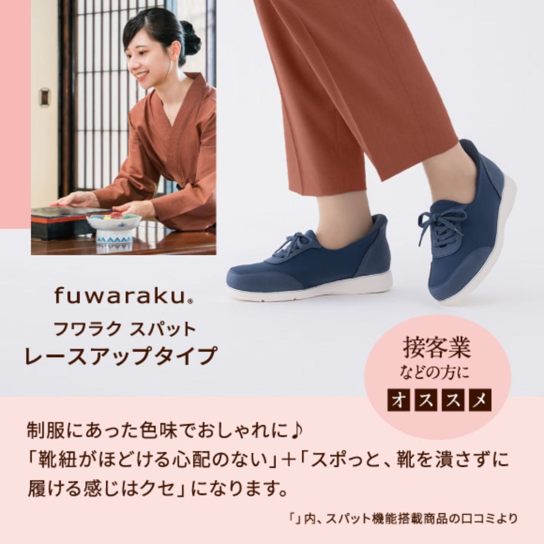 スパットシューズ（レースアップタイプ)幅広 4E 撥水 手を使わずに履ける【22.5cm～25.0cm】