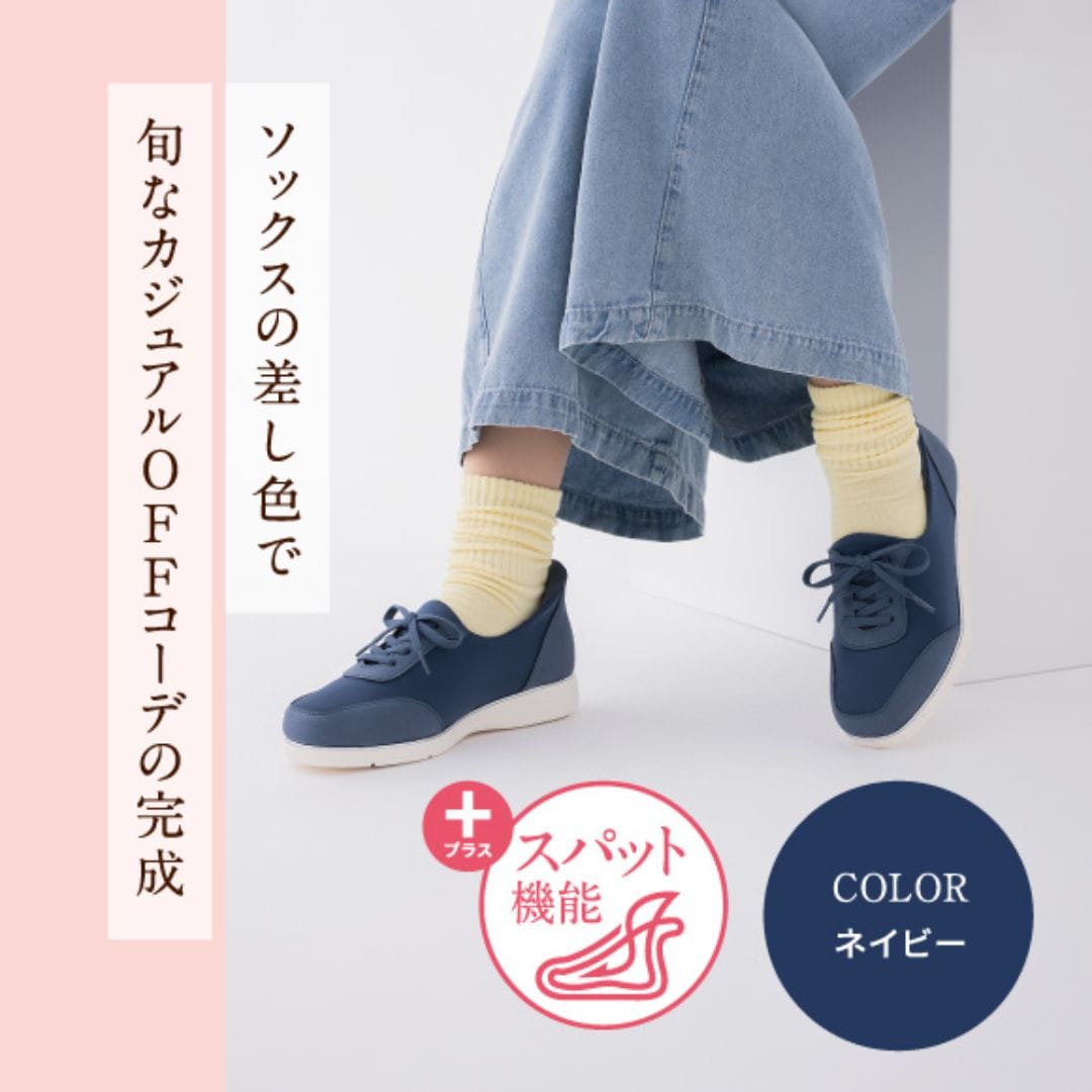 スパットシューズ（レースアップタイプ)幅広 4E 撥水 手を使わずに履ける【22.5cm～25.0cm】