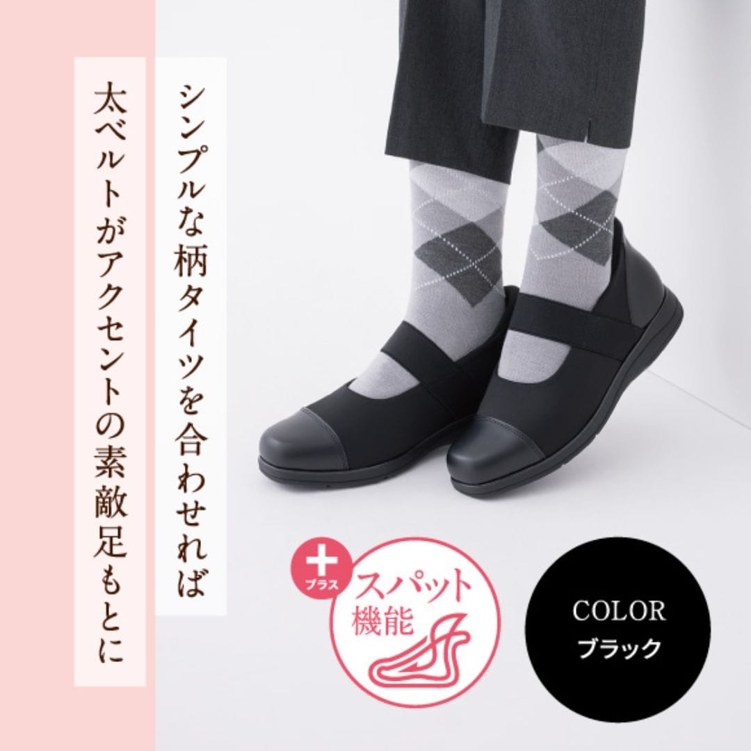 スパットシューズ（ベルトタイプ)幅広 4E 撥水 手を使わずに履ける【22.5cm～25.0cm】