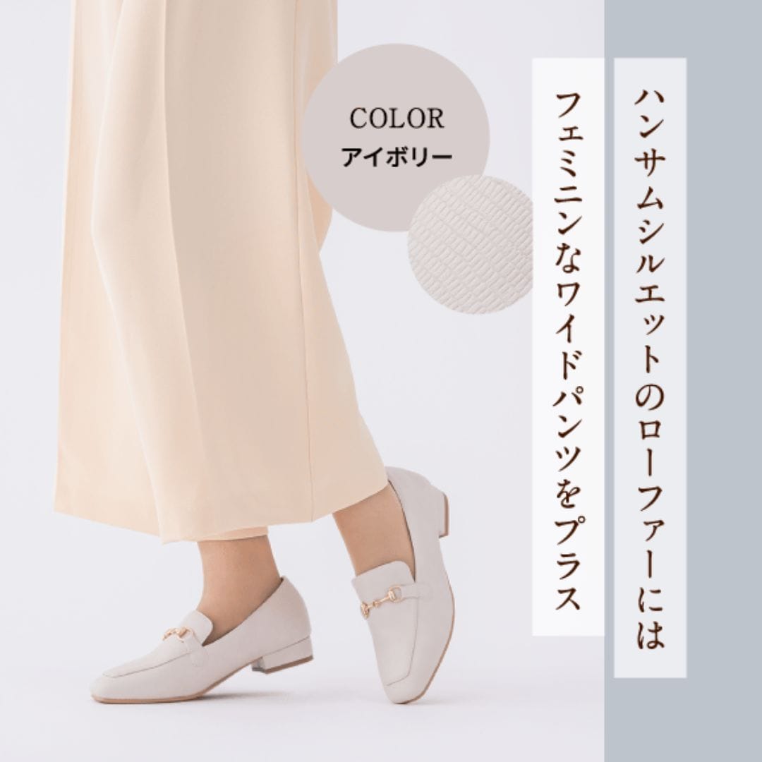 幅広 3E 防水 ビットローファー ＜2.5cmヒール＞ 【21.5cm～25.5cm】