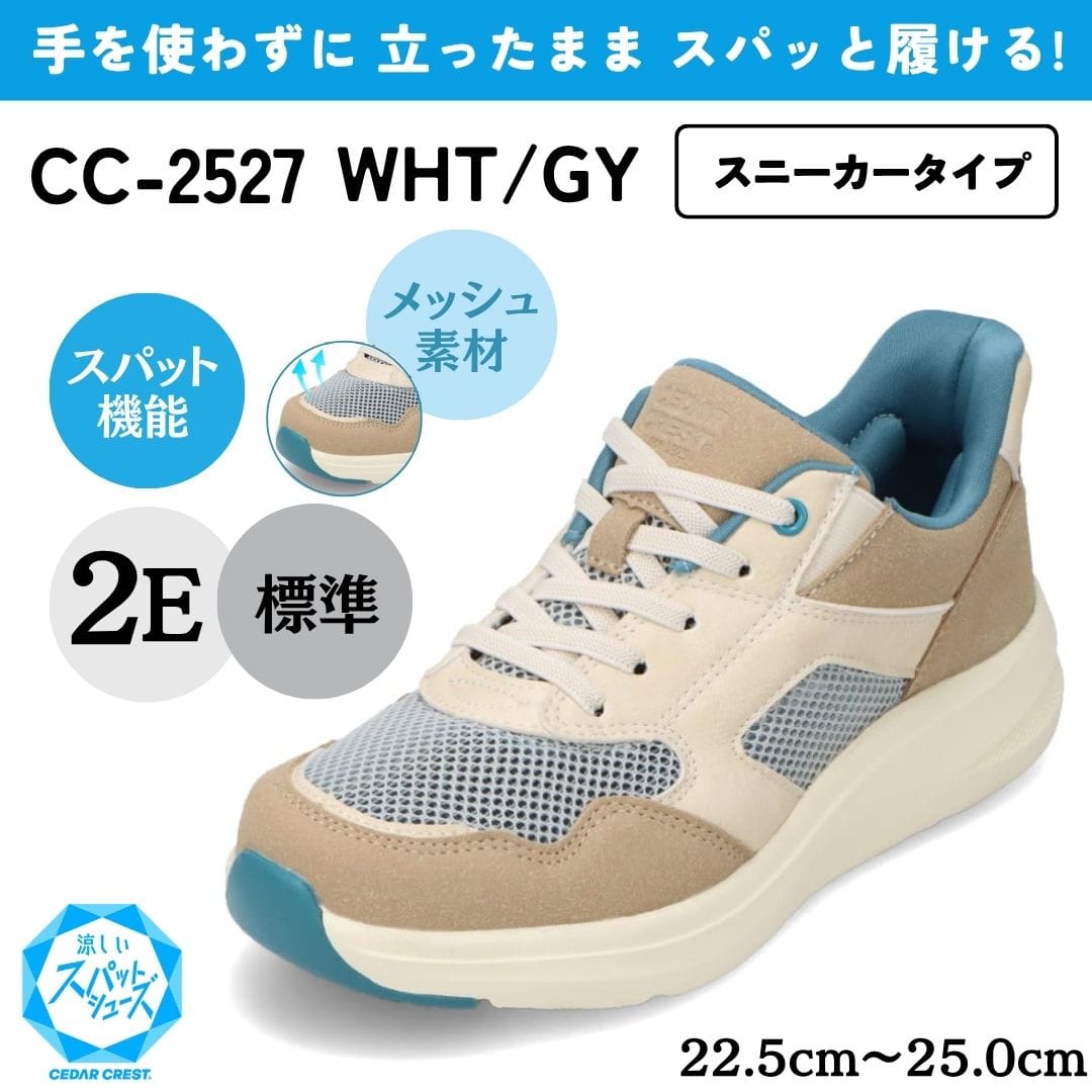 grounds 厚底メッシュスニーカー ベージュ/グレー/ブルー grounds 厚底メッシュスニーカー ベージュ/グレー/ブルー grounds 厚底