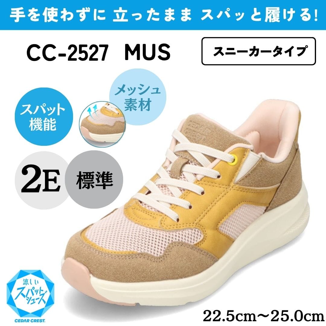 CEDAR CREST セダークレスト スパットシューズ（スニーカータイプ