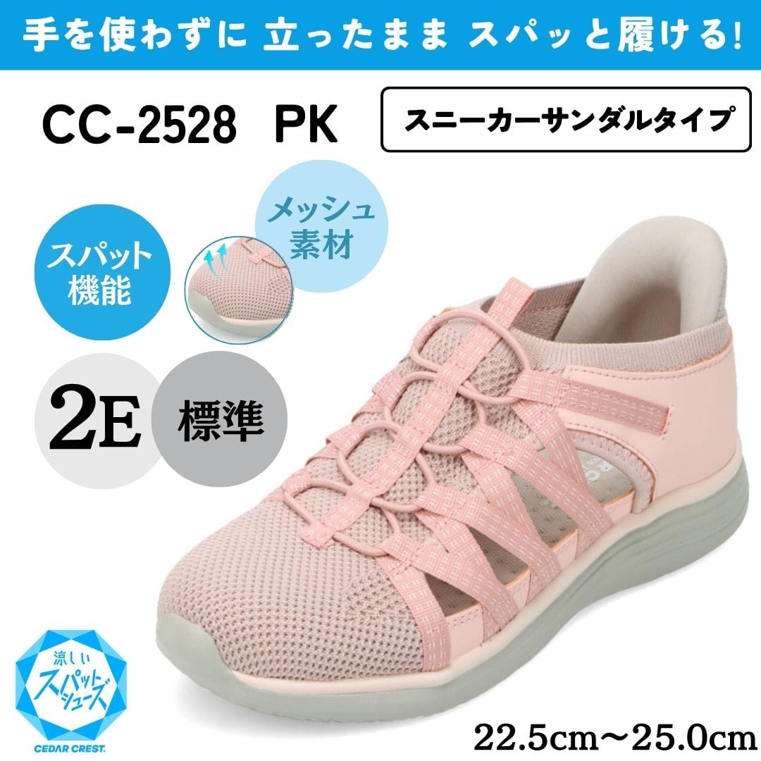CEDAR CREST セダークレスト スパットシューズ（スニーカーサンダル