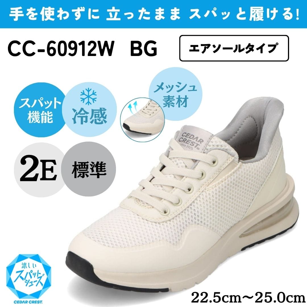 冷感 | 靴（シューズ）・スニーカーの通販 kutsu.com│チヨダ公式