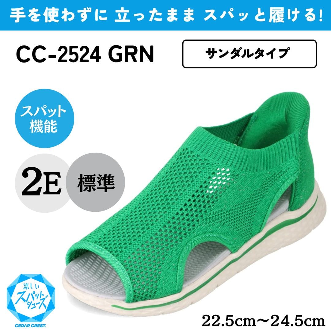 CEDAR CREST セダークレストスパットシューズ（サンダルタイプ）軽量