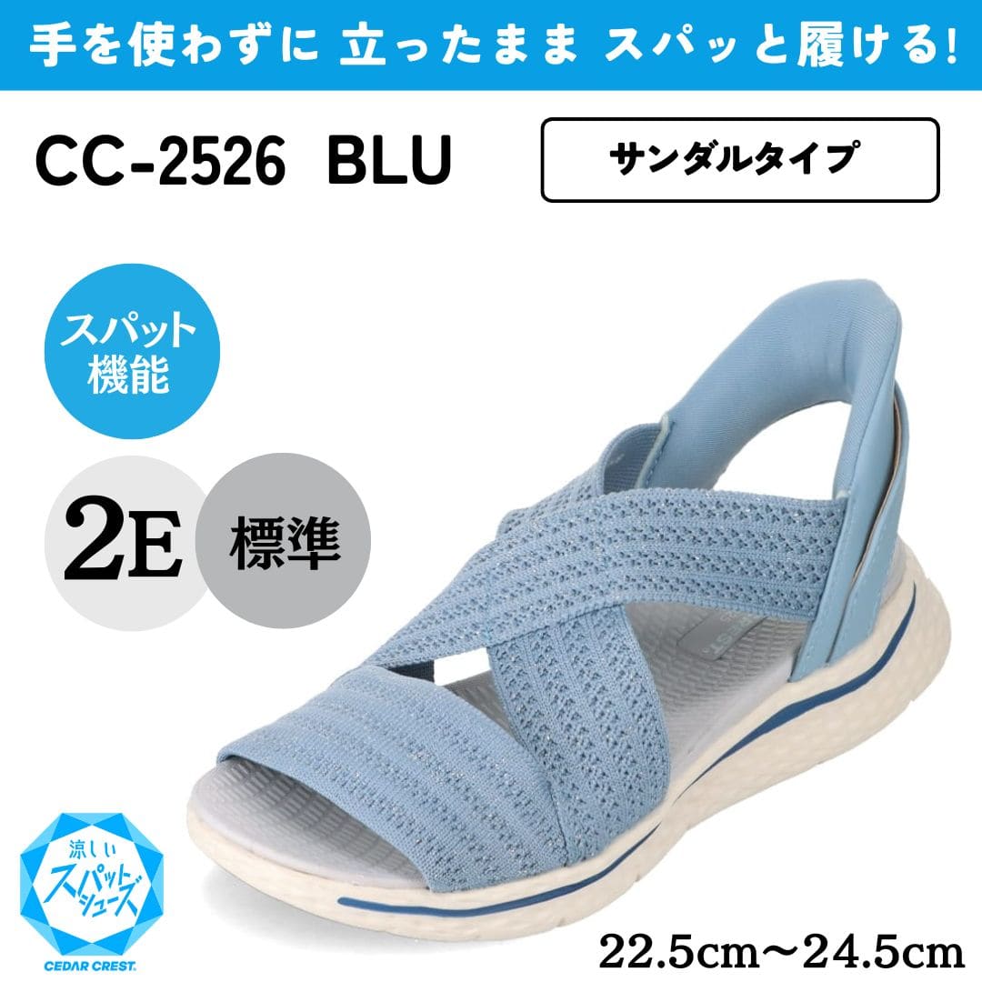CEDAR CREST セダークレスト スパットシューズ（サンダルタイプ）手を